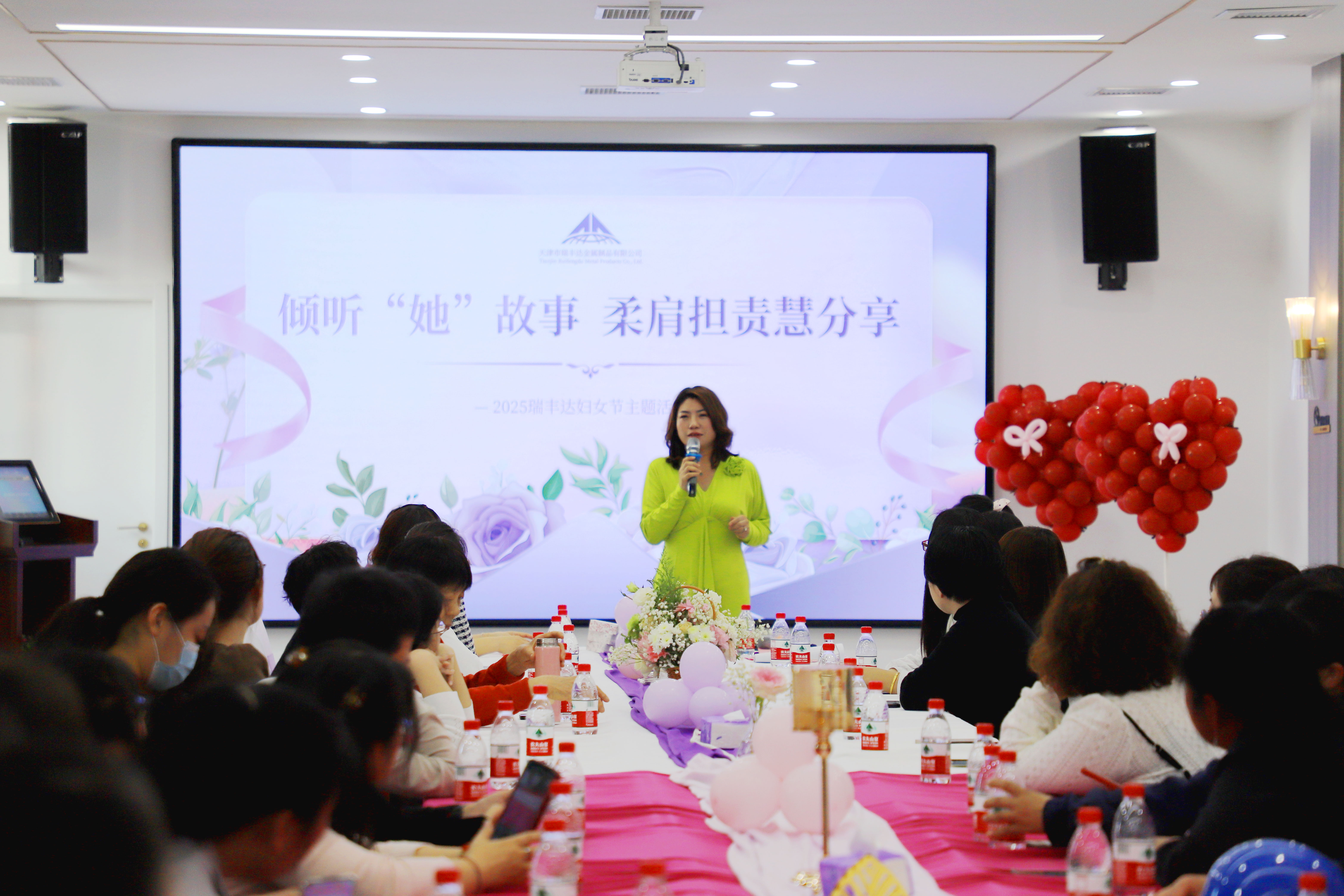 【傾聽她故事，柔肩擔(dān)責(zé)慧分享】——天津市瑞豐達(dá)金屬制品有限公司女神節(jié)溫暖綻放！